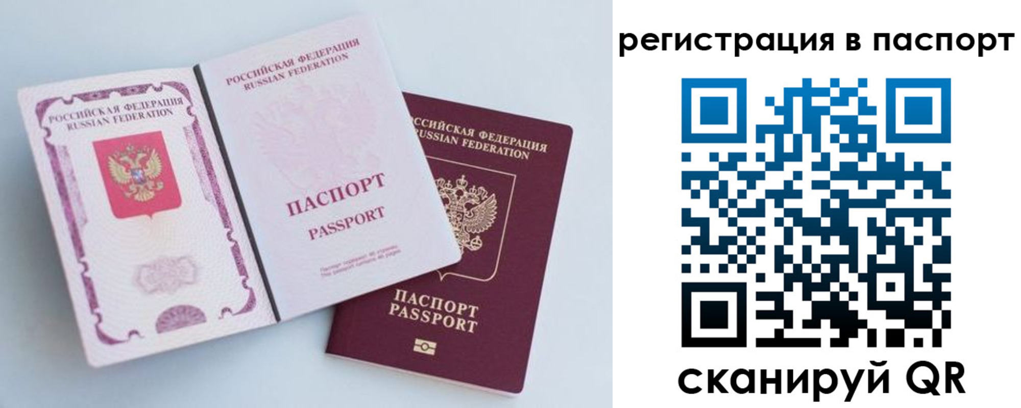 временная регистрация собственник в Еманжелинске