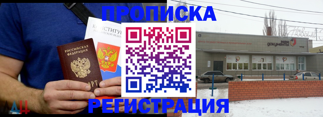 где прописаться в Еманжелинске