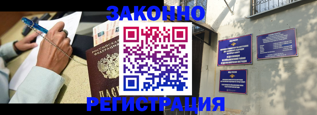 прописка в квартире в Еманжелинске