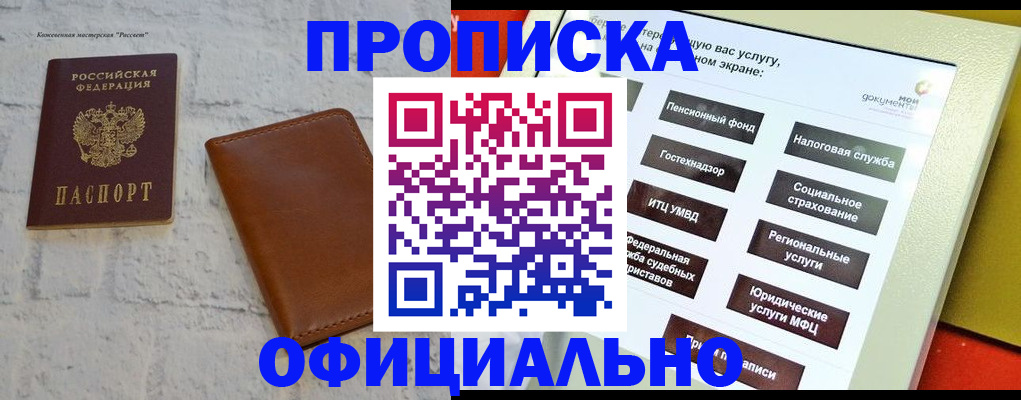 временная регистрация в квартире в Еманжелинске