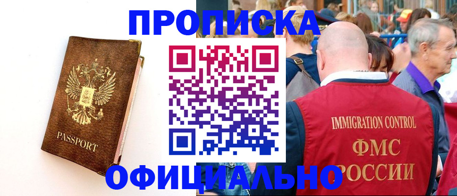 временная регистрация госуслуги в Еманжелинске