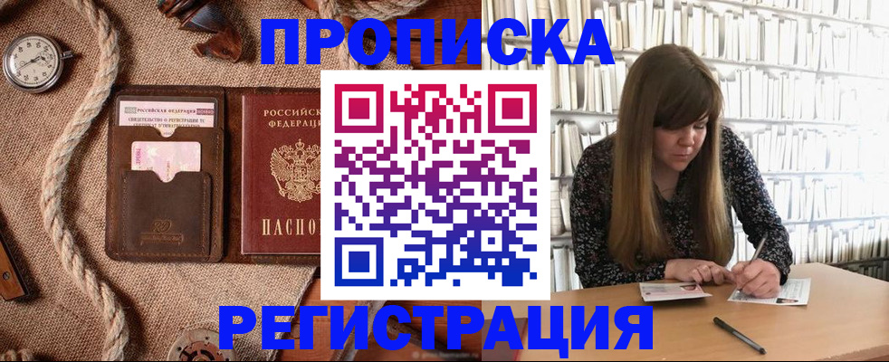 временная регистрация собственник в Еманжелинске