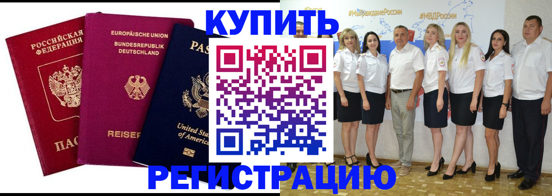 прописка в квартире в Еманжелинске